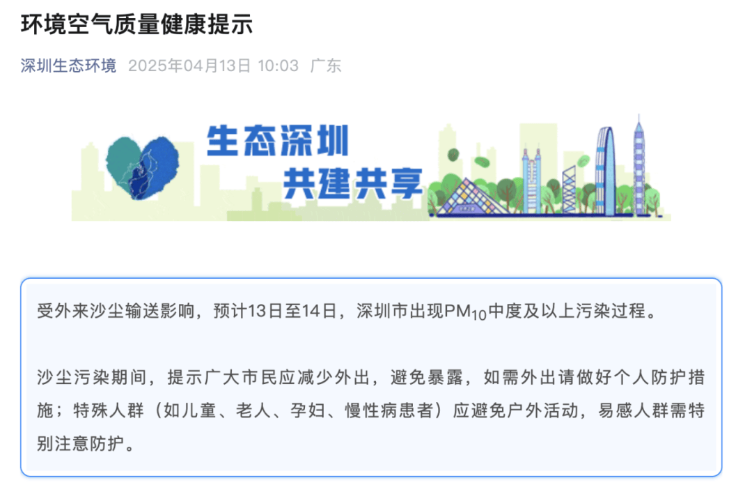 关窗！关窗！关窗！紧急提醒！