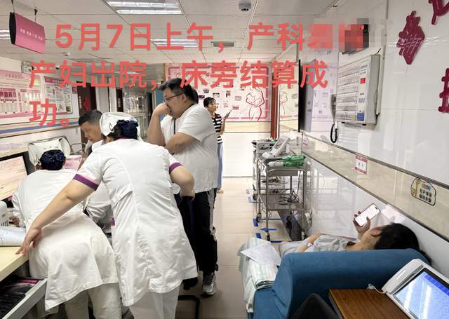 常德市妇幼保健院“床旁结算”上线啦