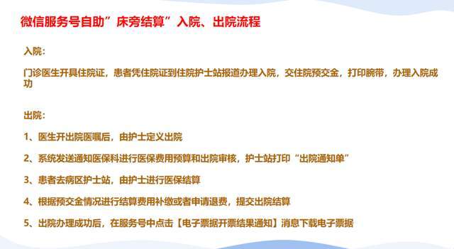 常德市妇幼保健院“床旁结算”上线啦