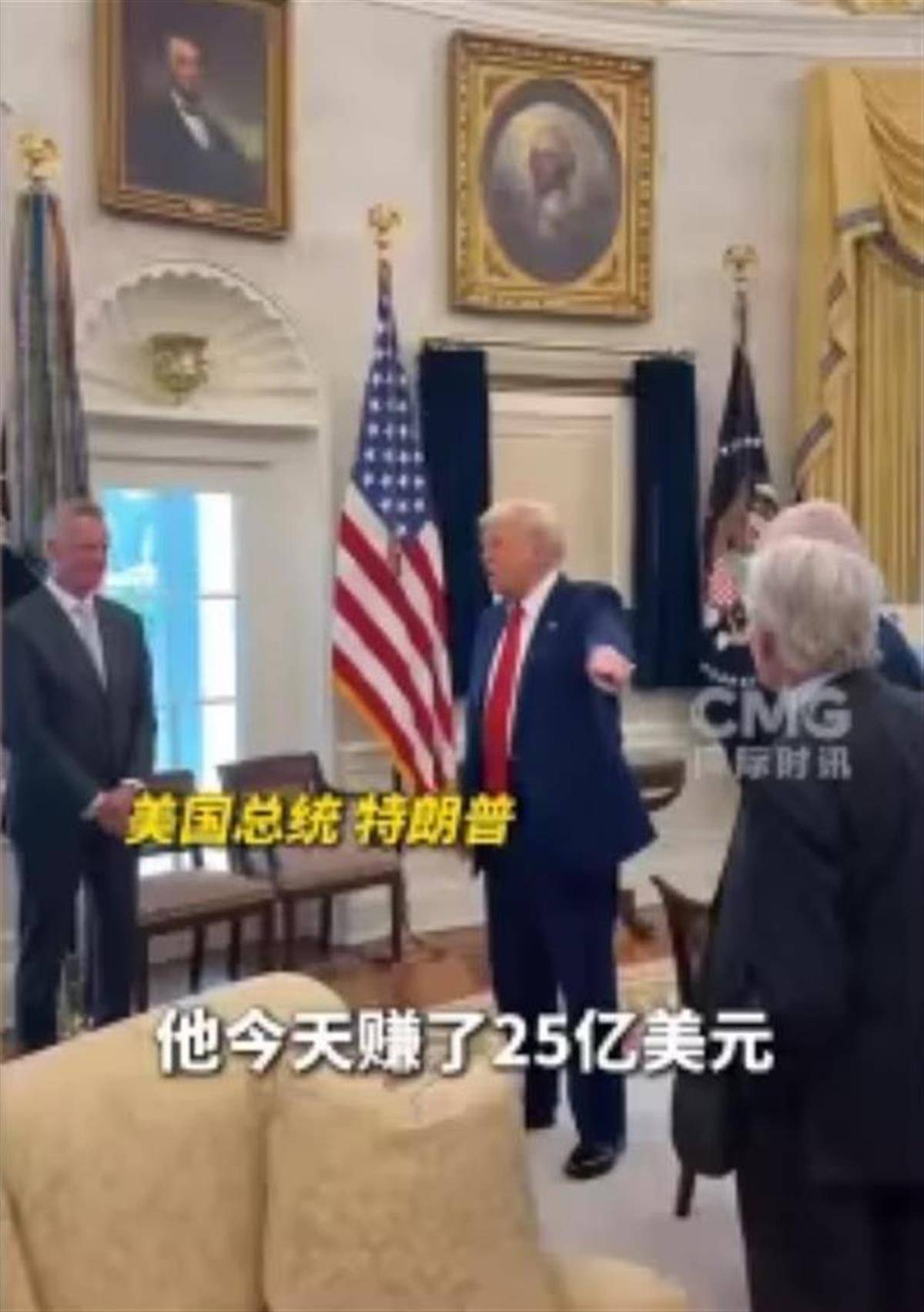 特朗普为特朗普币站台，真是“既当官又发财”