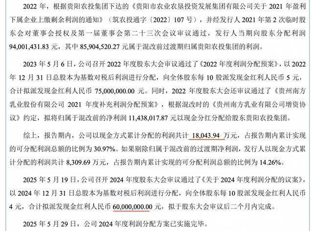 南方乳业北交所IPO：连续分红2.4亿元后，募资补流1亿元