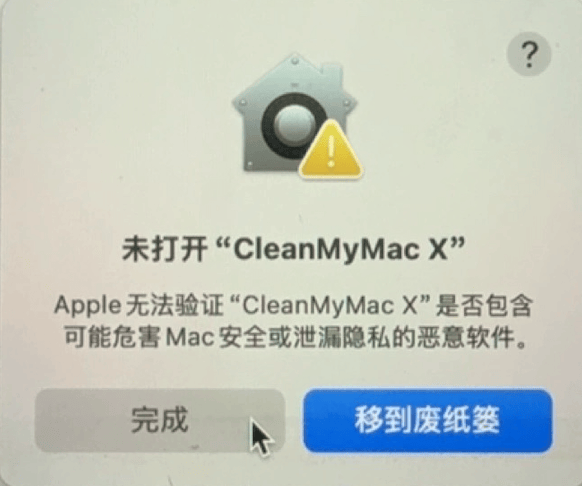 2025 最新CleanMyMac X 5.0.9 Mac 中文永久版下载（附图文安装教程|）