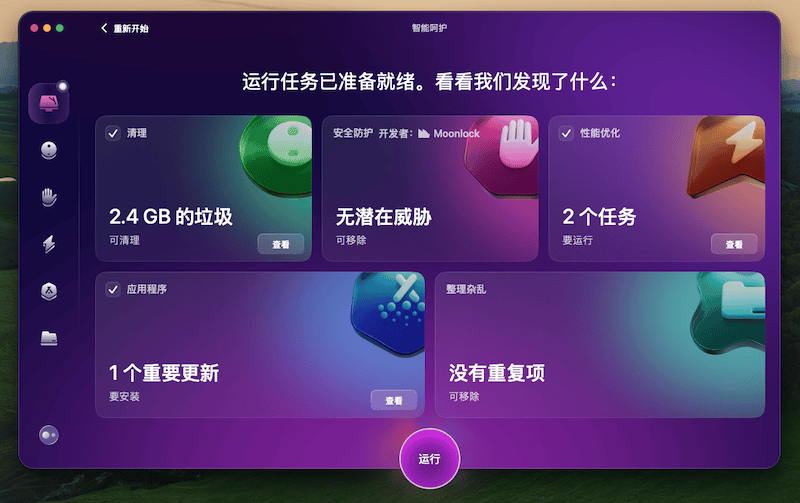 2025 最新CleanMyMac X 5.0.9 Mac 中文永久版下载（附图文安装教程|）