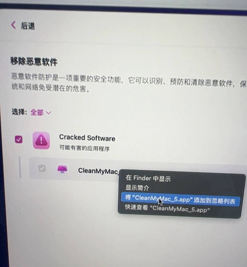 2025 最新CleanMyMac X 5.0.9 Mac 中文永久版下载（附图文安装教程|）