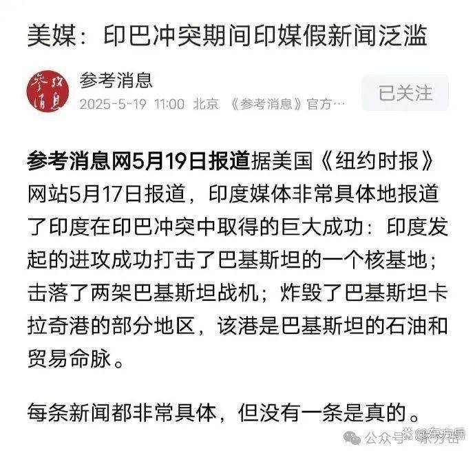 BBC给印度泼了一盆冷水