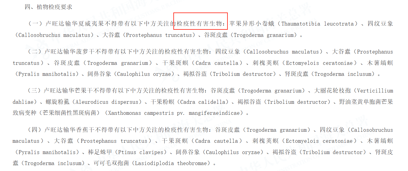 卢旺达干坚果-进口报关流程分享