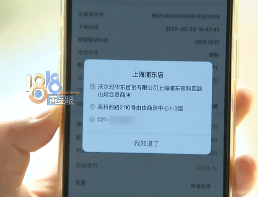 坚果里惊现活虫!山姆又被曝光!