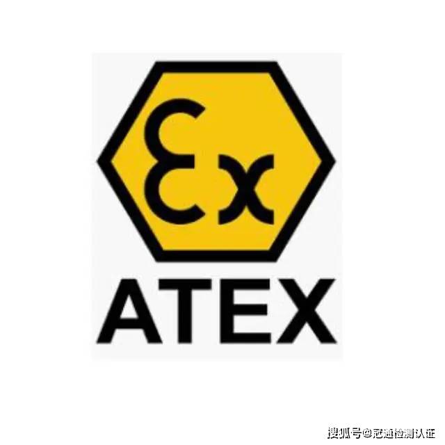 欧盟CE认证-ATEX防爆检测指令，防爆设备ATEX认证指令标准