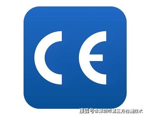 公告号CE认证-ATEX指令2014/34/EU