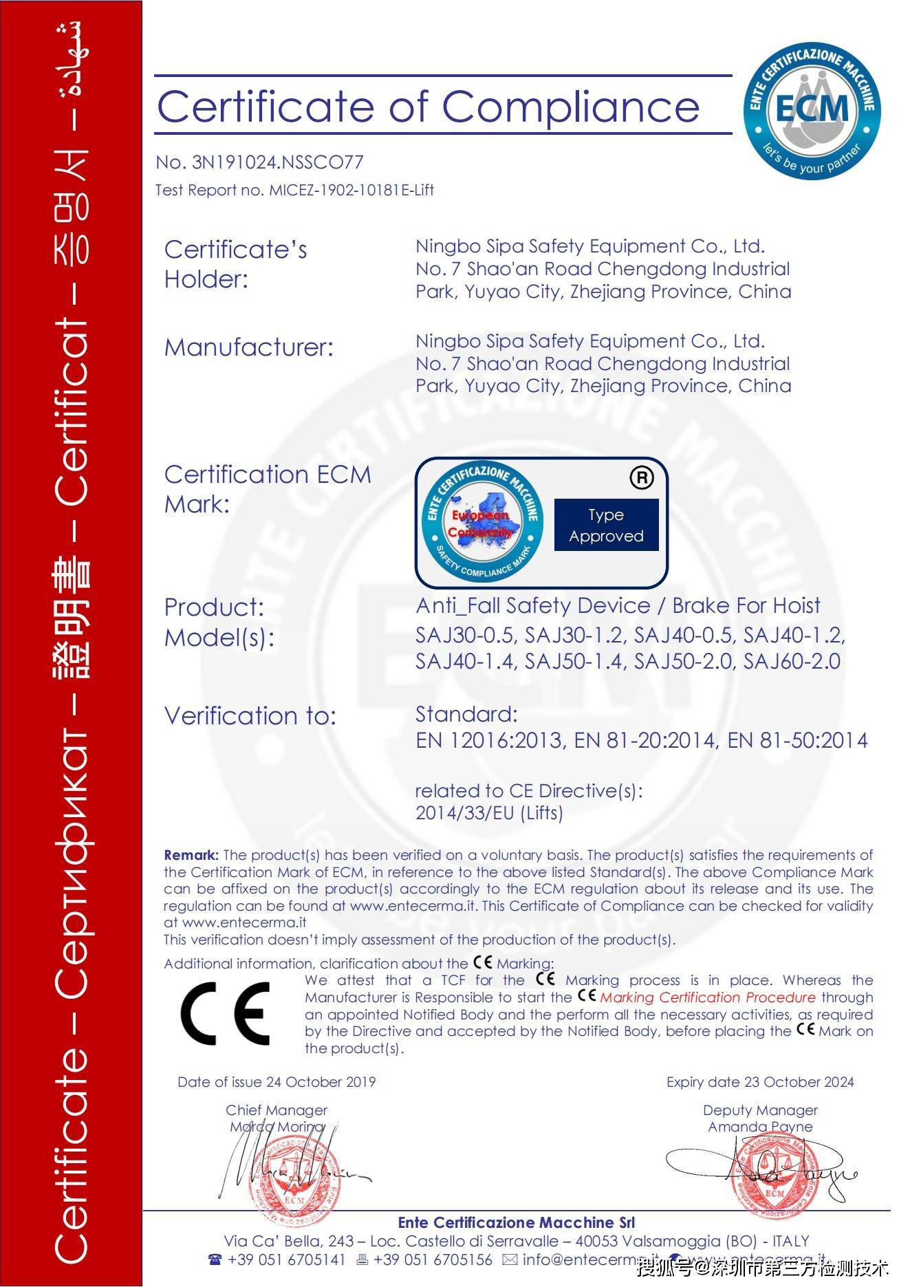 公告号CE认证-ATEX指令2014/34/EU