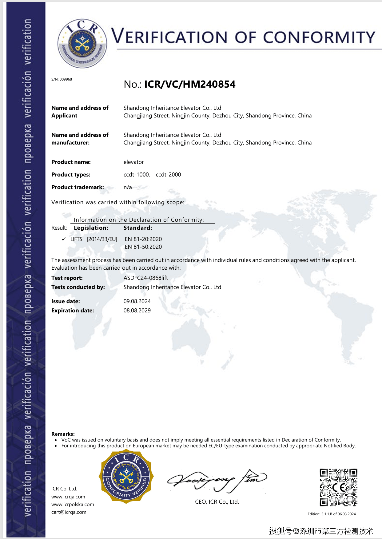 公告号CE认证-ATEX指令2014/34/EU