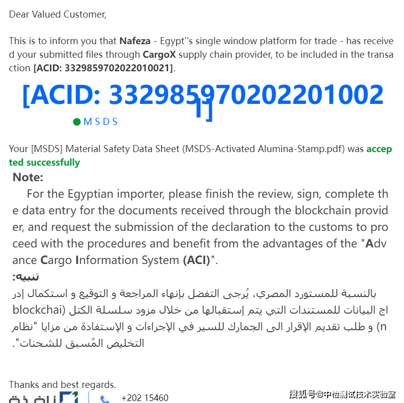 公告号CE认证-ATEX指令2014/34/EU