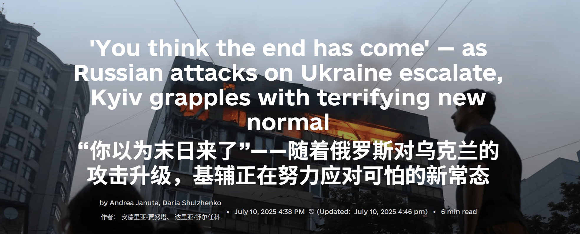 俄军下大血本,三年多首次进攻大城市!基辅居民:世界末日降临?