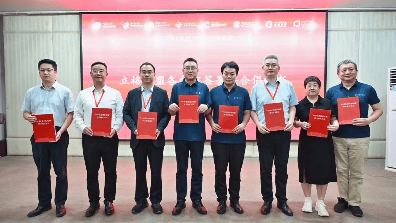 山东政法学院等八所政法院校发起“中国法治国际传播”联合研究倡议