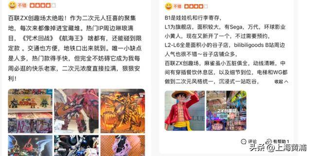 数十万00后涌入上海！黄浦这个区域搜索量上涨超800%，你来“轧闹猛”了吗？