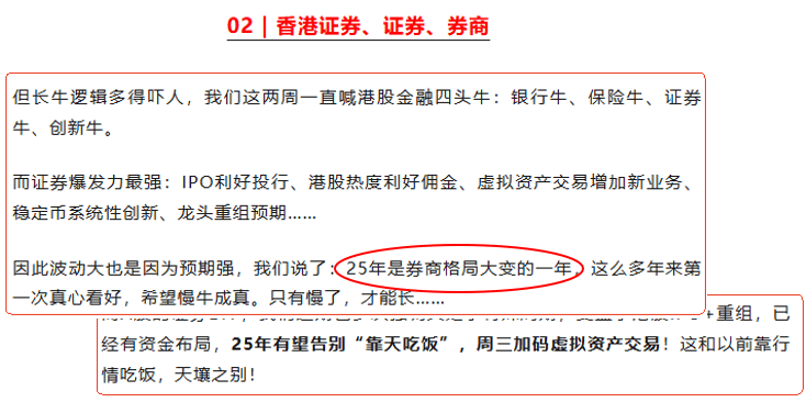 券商被低估？IPO+稳定币+合并或启慢牛！