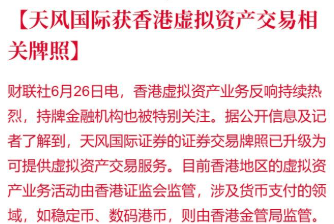 券商被低估？IPO+稳定币+合并或启慢牛！