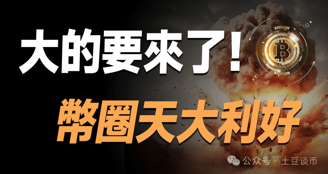 模因币集体暴涨：为何DOGE、SHIB、PEPE、BONK单日暴涨超10%