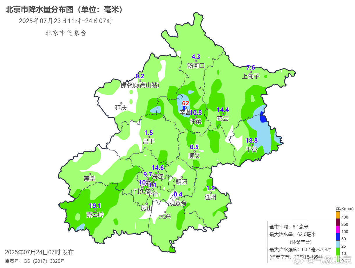 北京城区降雨达中雨、局地暴雨,今天下午至夜间还有较明显降雨