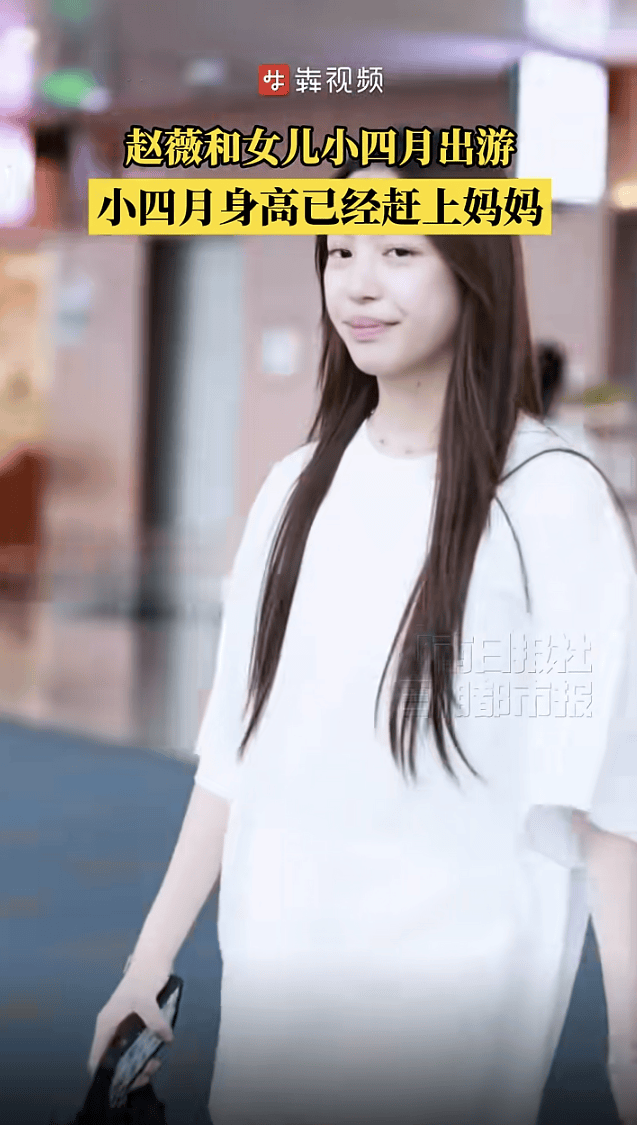 赵薇15岁女儿小四月近照曝光：个子高挑气质好，笑起来很像爸爸