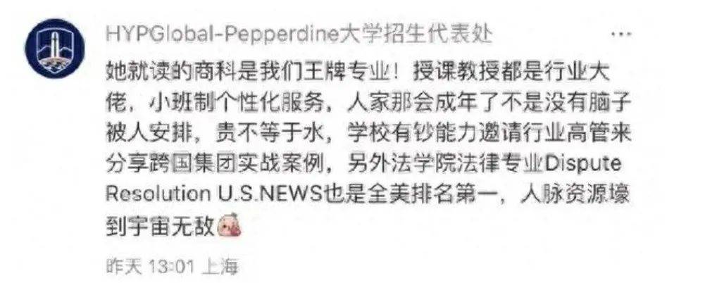 宗馥莉被质疑读的是野鸡大学？校方回应：商科王牌，法学全美第一