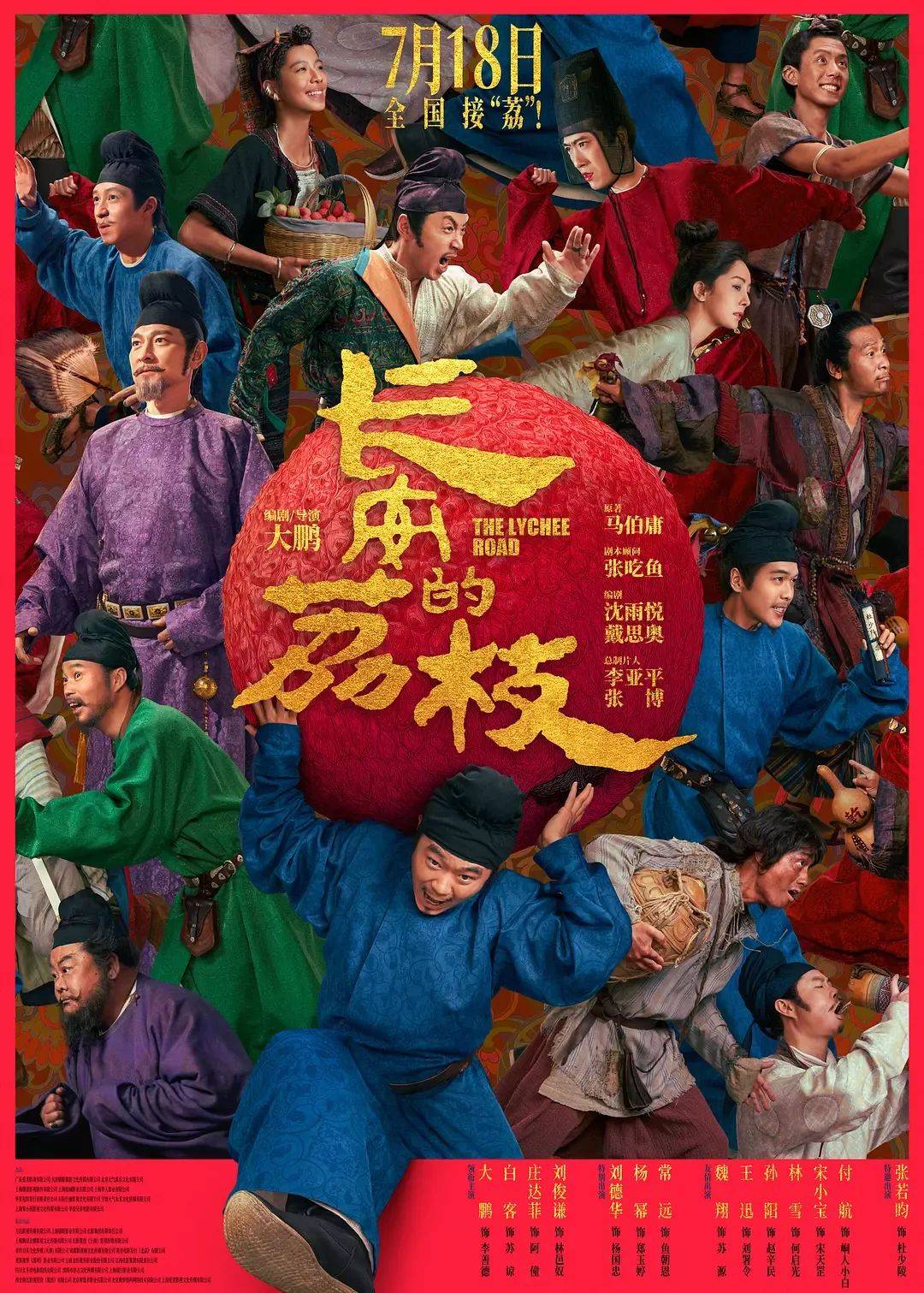 票房不算炸裂但获压倒性好评！影版《长安的荔枝》，如何交出还原小说的高分答卷？