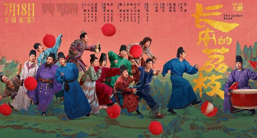 票房不算炸裂但获压倒性好评！影版《长安的荔枝》，如何交出还原小说的高分答卷？