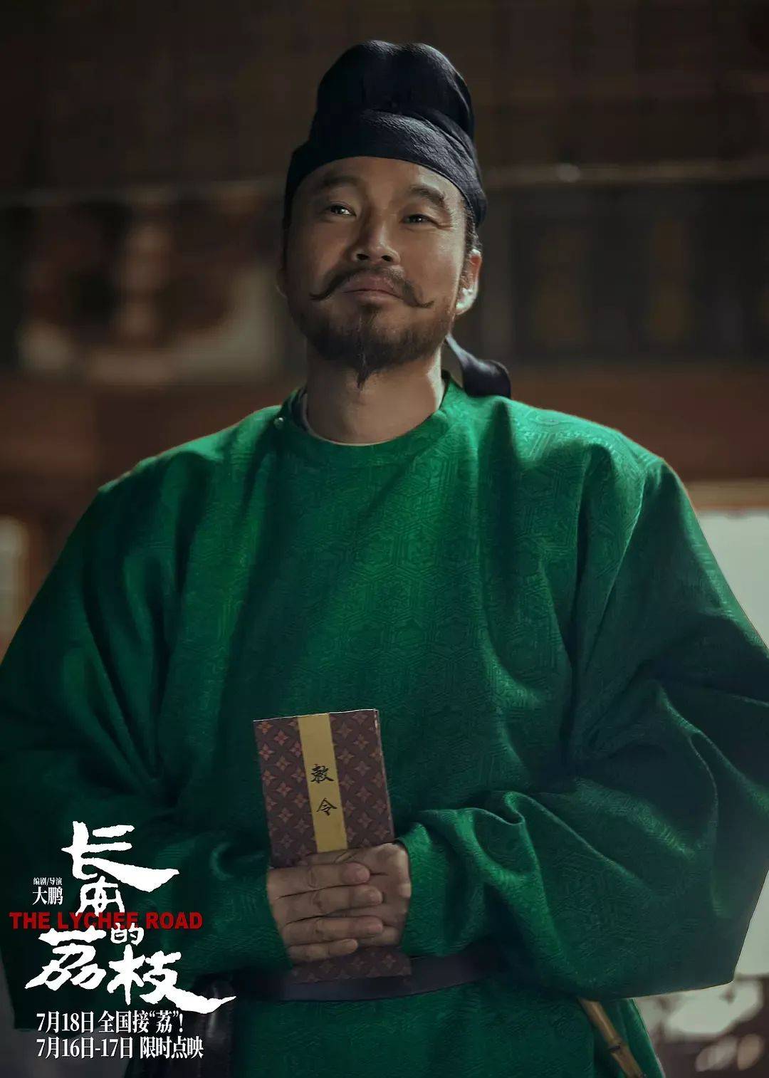 票房不算炸裂但获压倒性好评！影版《长安的荔枝》，如何交出还原小说的高分答卷？