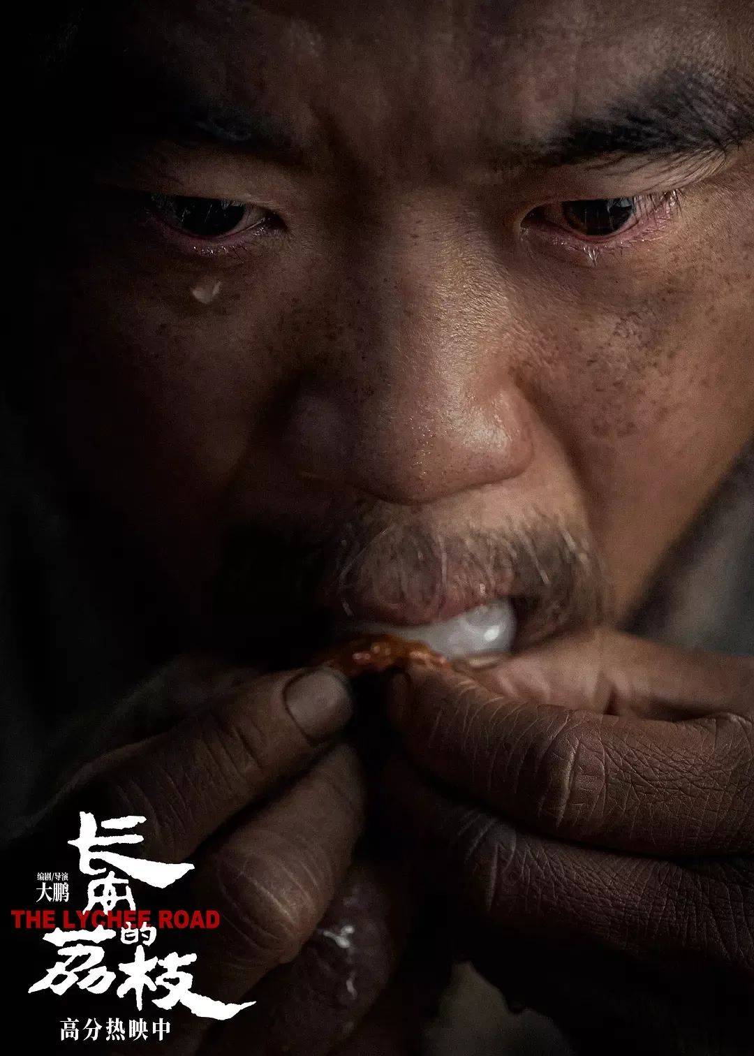 票房不算炸裂但获压倒性好评！影版《长安的荔枝》，如何交出还原小说的高分答卷？