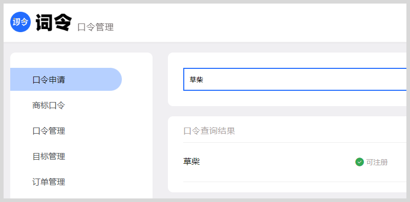 词令直达文字口令生成工具：如何将网站网址链接转换成文字口令打开目标网址链接？