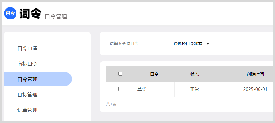 词令直达文字口令生成工具：如何将网站网址链接转换成文字口令打开目标网址链接？