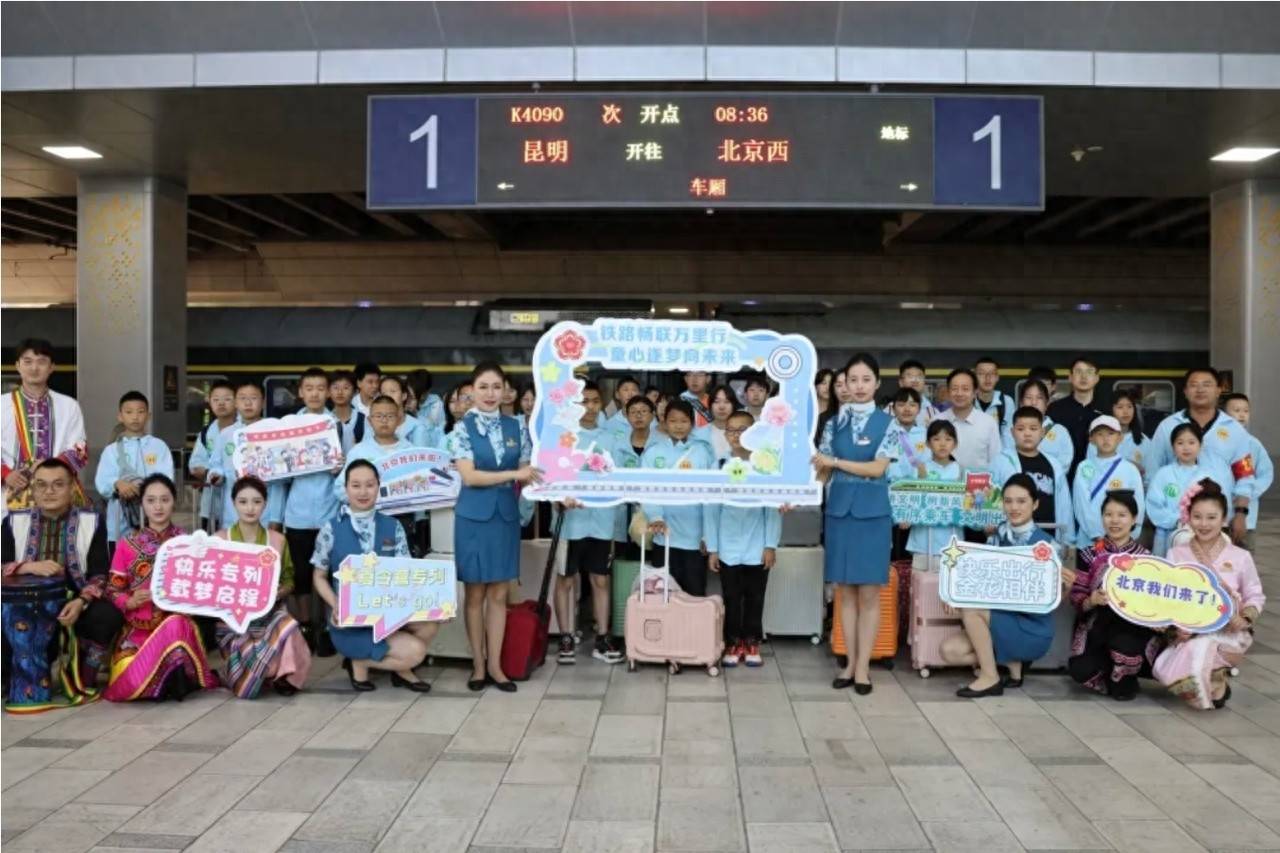 云南省总工会组织800名职工子女赴北京开展夏令营活动