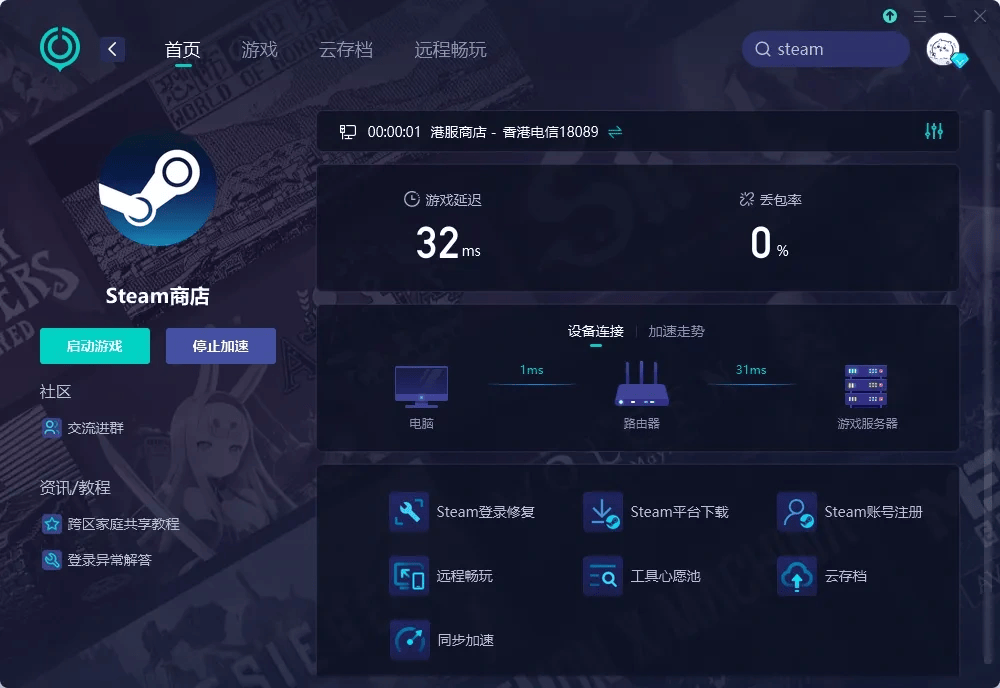 全方位解决Steam登陆时间长，登陆不了的问题。