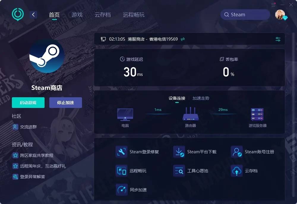 Steam登陆不了？无法登陆问题解决指南