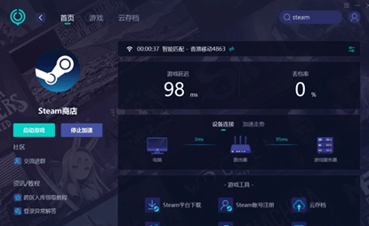 Steam无法登陆，登陆不了？三招解决！