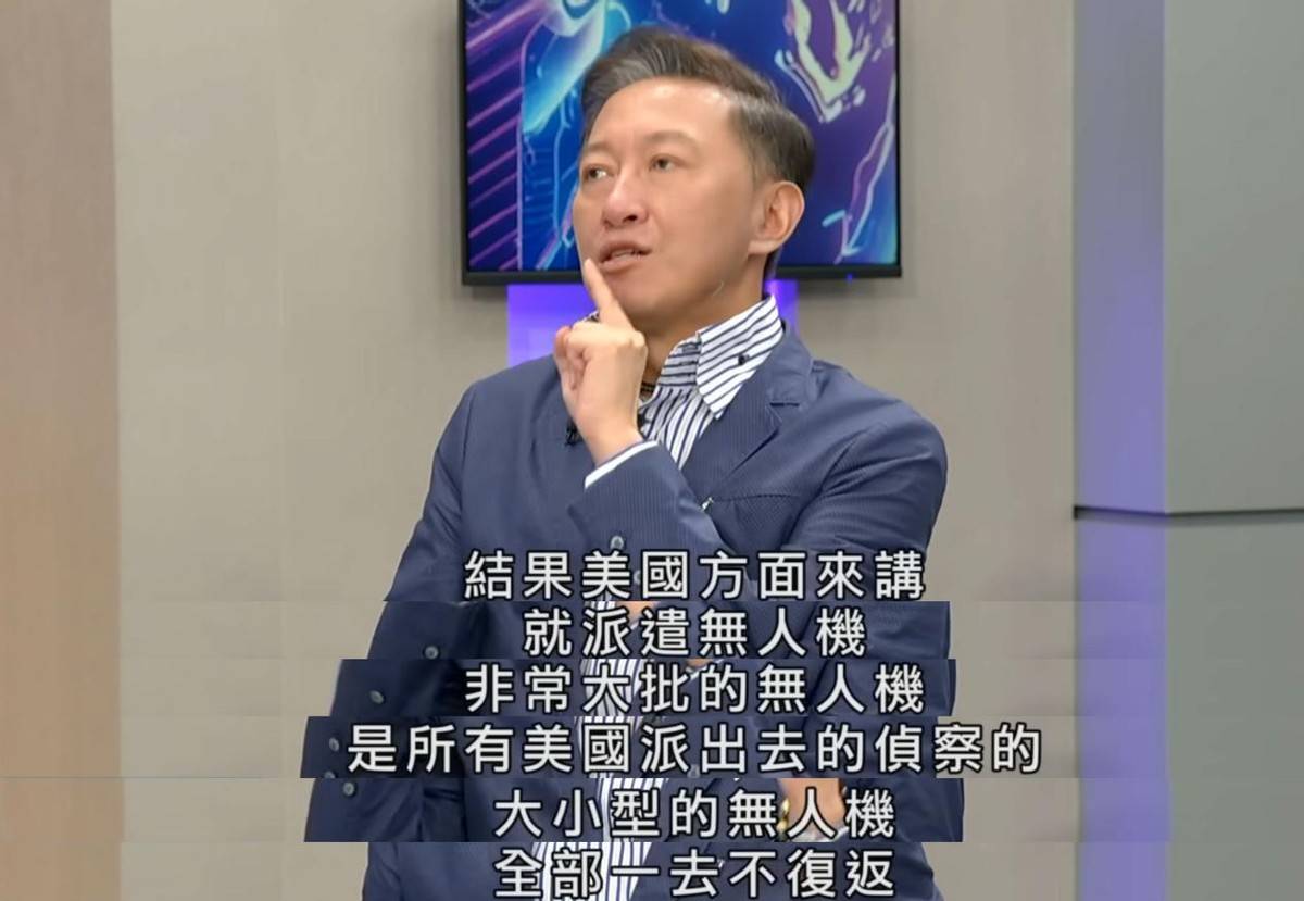 台名嘴:多架美军无人机袭击中国军舰,激烈对抗后全部坠落海中