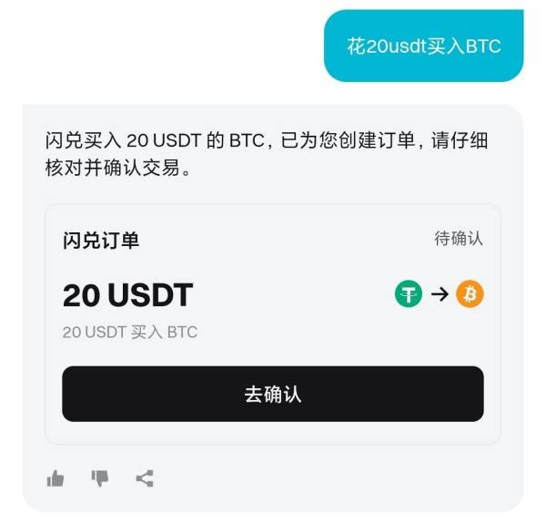 重生之我靠 Bitget AI 交易助手 GetAgent 在币圈当交易员