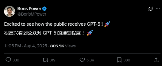 GPT-5,就在明天凌晨1点?
