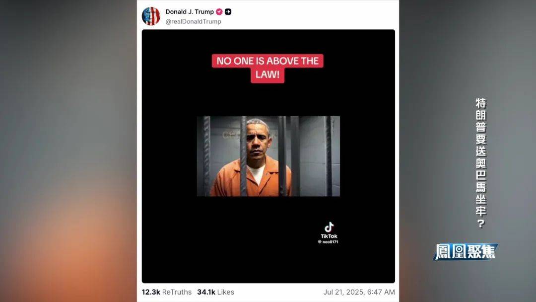 白宫肖像被换、FBI铐人视频疯传，特朗普与奥巴马要闹到坐牢？