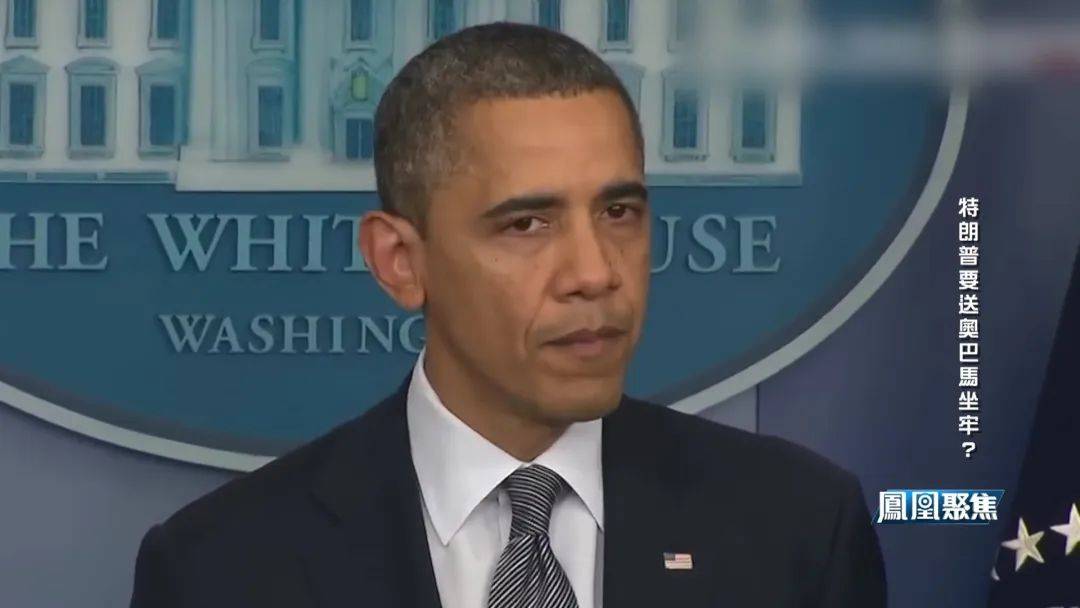 白宫肖像被换、FBI铐人视频疯传，特朗普与奥巴马要闹到坐牢？