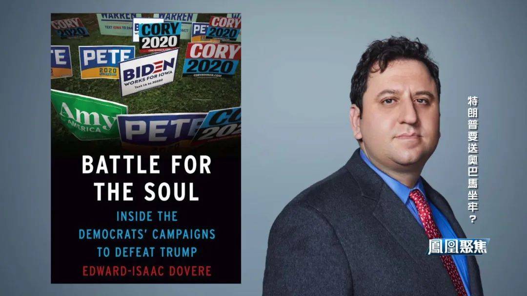 白宫肖像被换、FBI铐人视频疯传，特朗普与奥巴马要闹到坐牢？