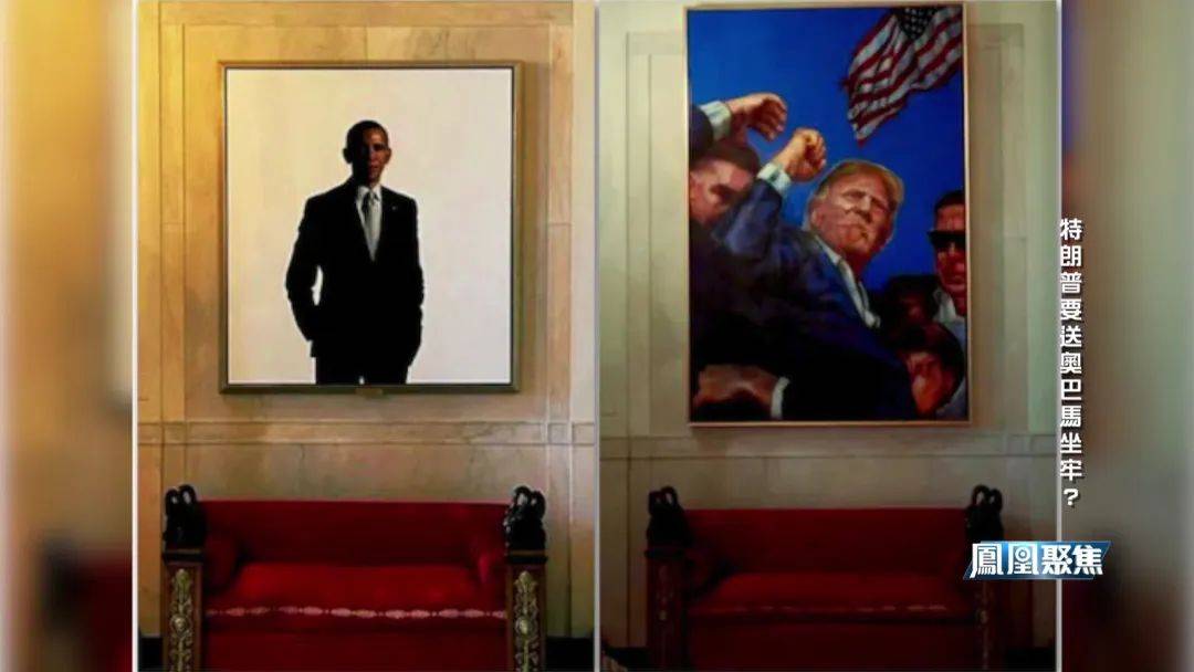 白宫肖像被换、FBI铐人视频疯传，特朗普与奥巴马要闹到坐牢？