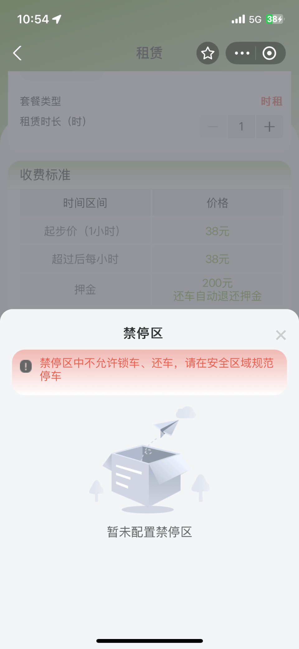 借车容易还车难，扣费扣到肉痛，西湖边这种租赁电瓶车到底该怎么管