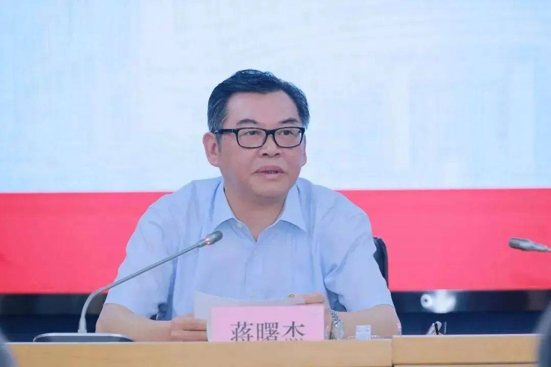 上海通报：蒋曙杰被查