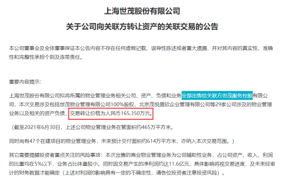 物业费,全国大跳水