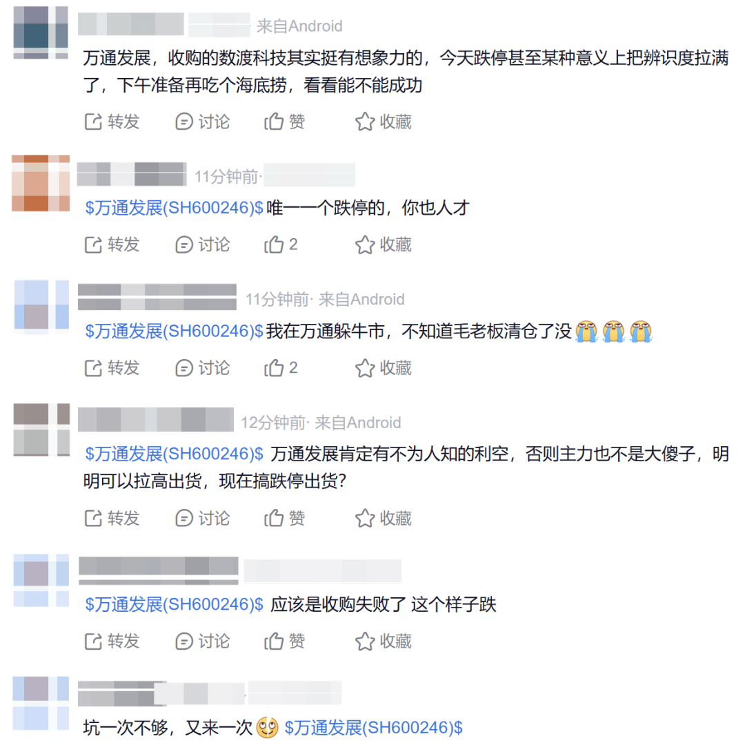 突发，跳水跌停！