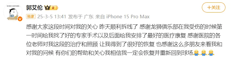 31岁郭艾伦直言想回国家队,但应该没什么机会了,此前眼睛被队友误伤,缝了40多针