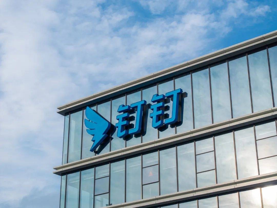 钉钉否认“优化不主张加班高管，涉及4位P10级别以上员工”：消息不实