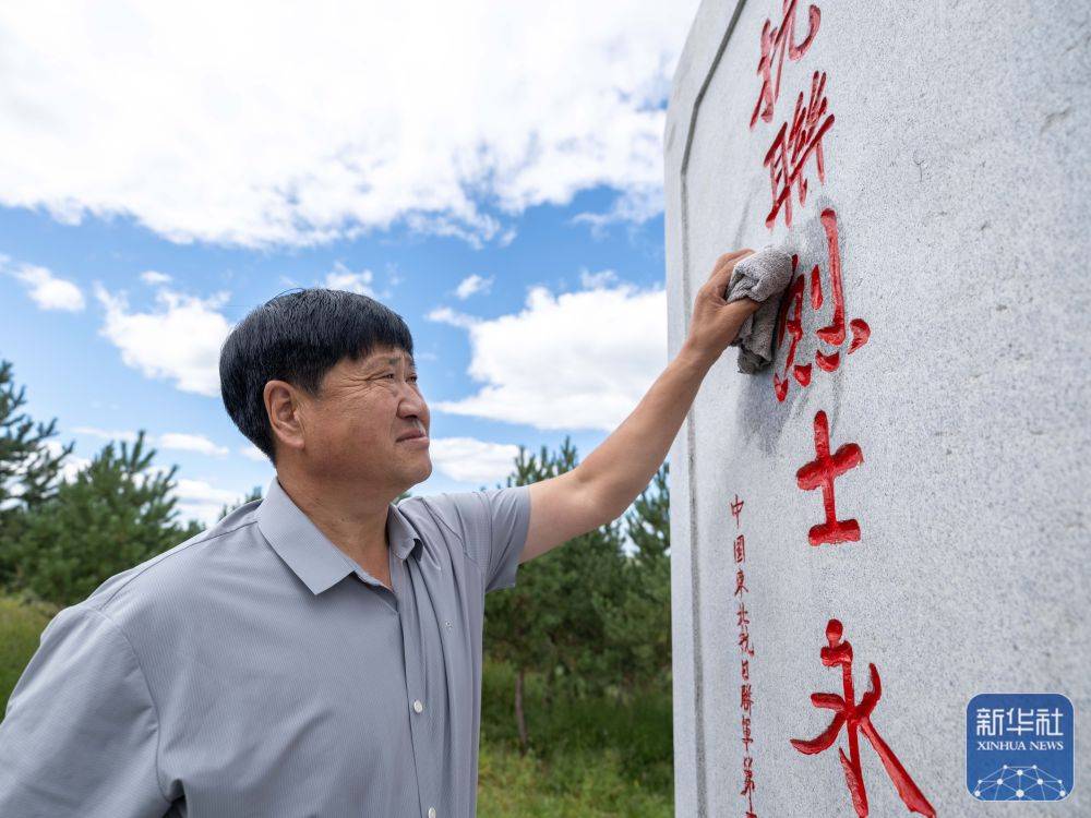 新华全媒+｜孙福贵：“红军岗”上东北抗联烈士英魂的守望者