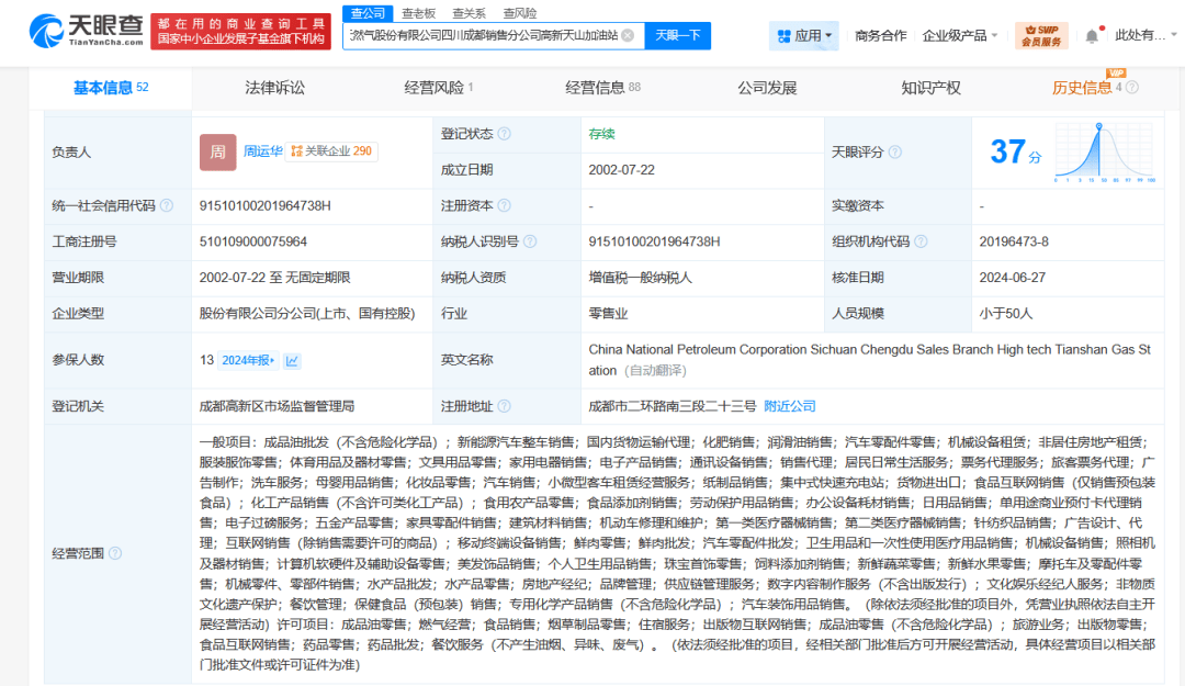 50升油箱加出67.96升油?揭秘涉事加油站